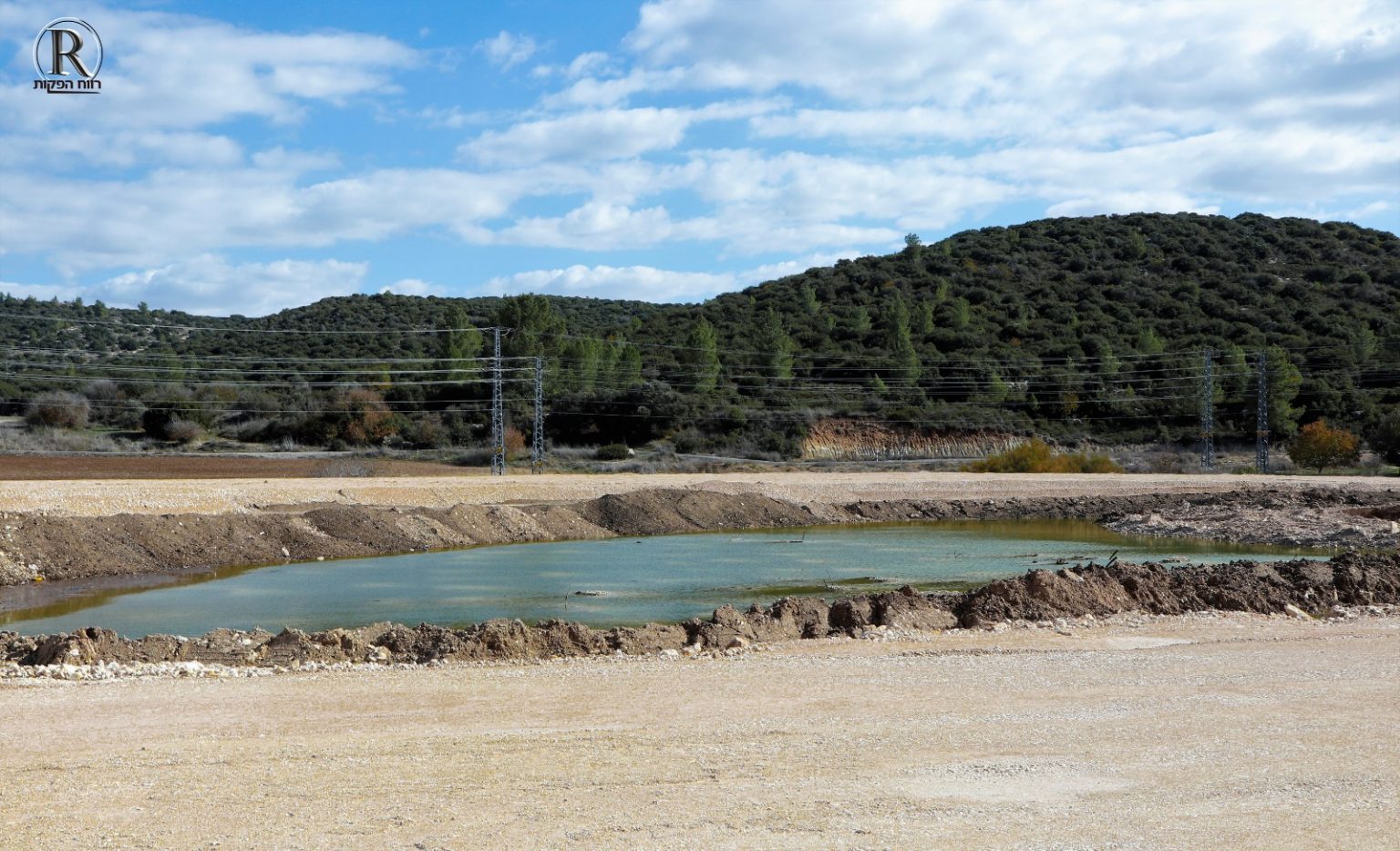 אגם בבית שמש (צילום: רווח הפקות)