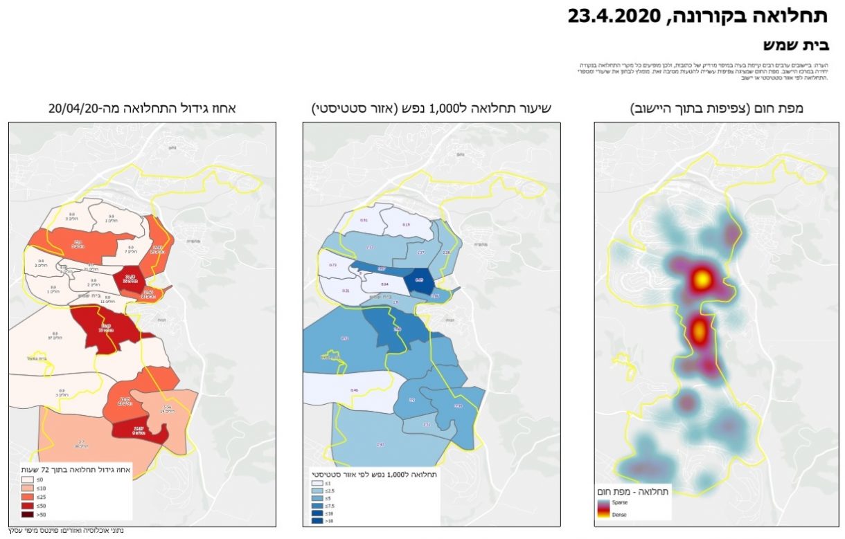 מפת תחלואה בבית שמש