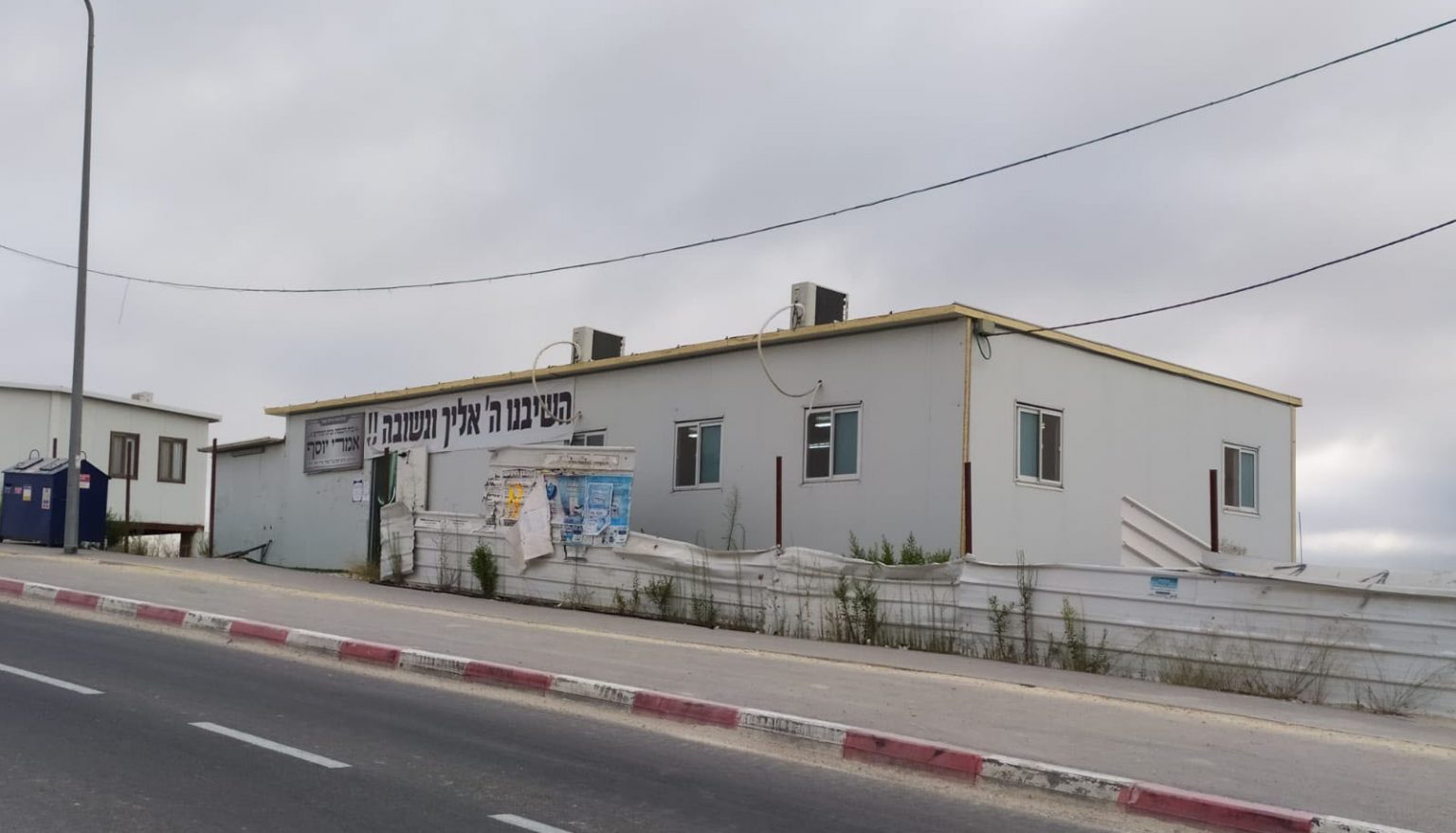 בית הכנסת אמרי יוסף ברמת בית שמש ג' (צילום: פרטי)
