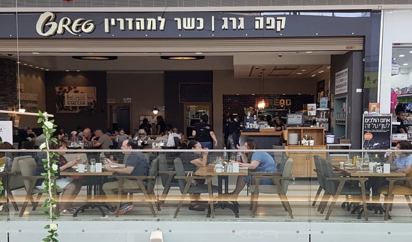 קפה גרג בית שמש (קרדיט: אינסטגרם קפה גרג בית שמש)